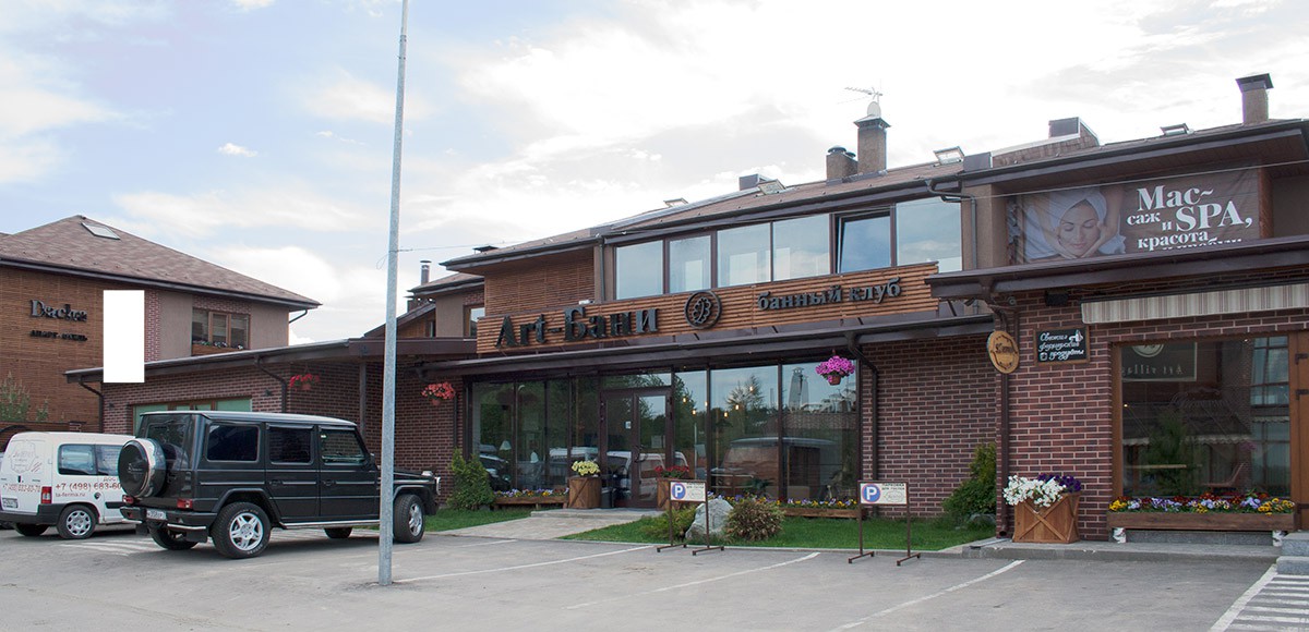 Бани и spa в поселка Фэмили Клаб Art-бани и spa в поселке Family Club